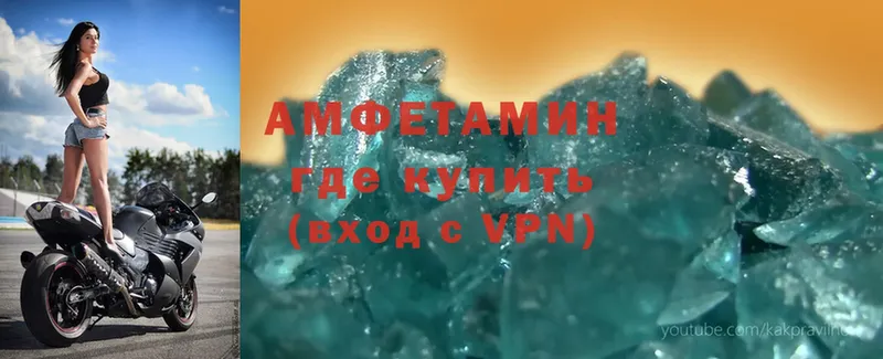 Amphetamine Premium  как найти закладки  Кимовск 