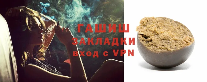 где найти   Кимовск  ГАШИШ VHQ 